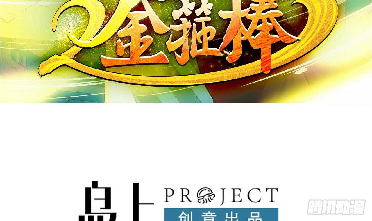 第二季 第6话 引蛇出洞2
