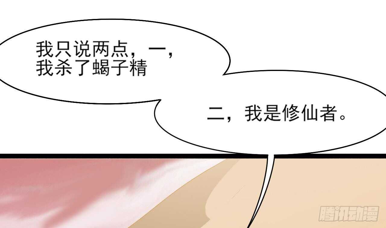 第二季 第6话 引蛇出洞24