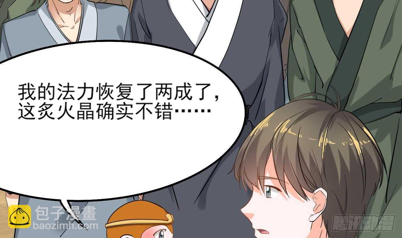 第二季 第6话 引蛇出洞32