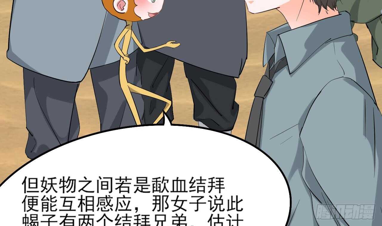 第二季 第6话 引蛇出洞33