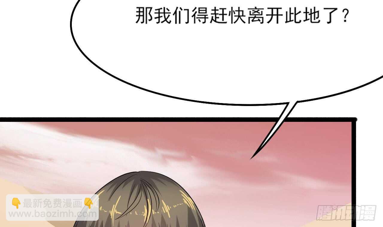 第二季 第6话 引蛇出洞35