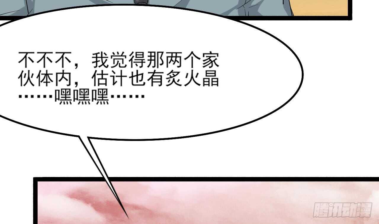第二季 第6话 引蛇出洞37