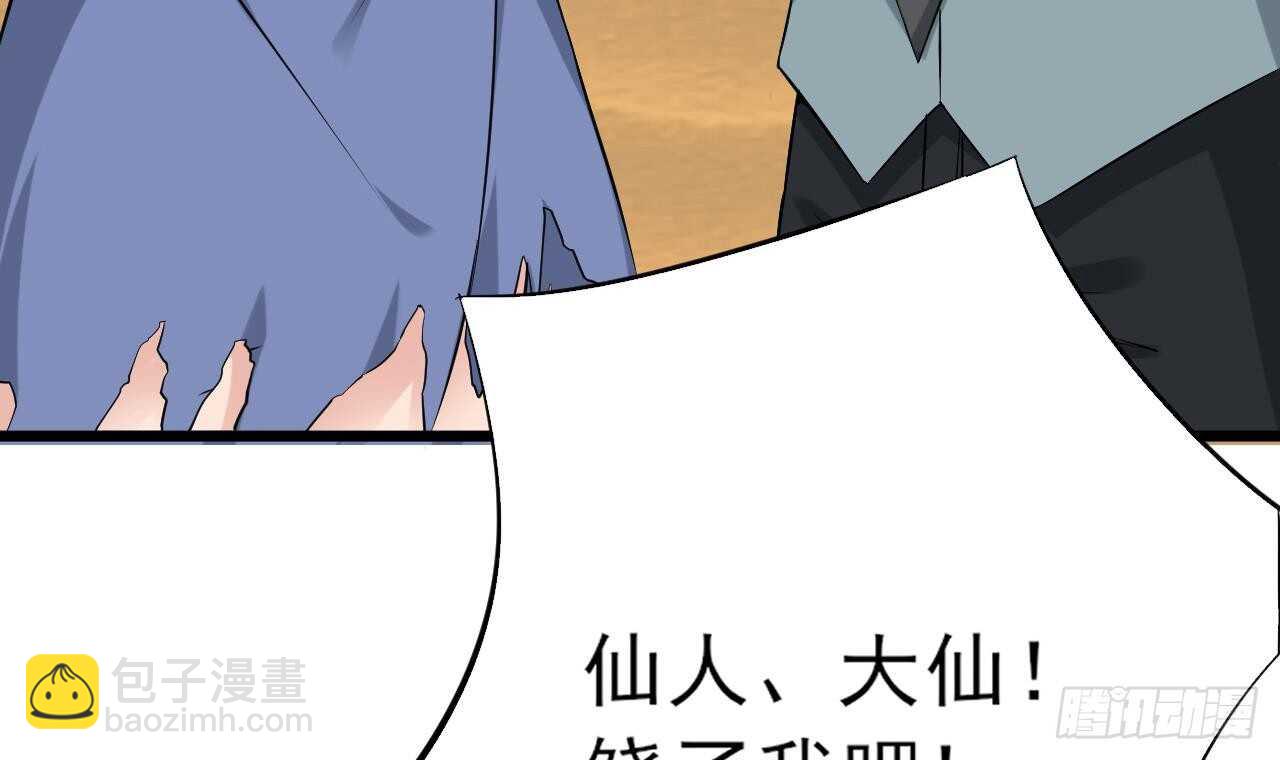 第二季 第6话 引蛇出洞54