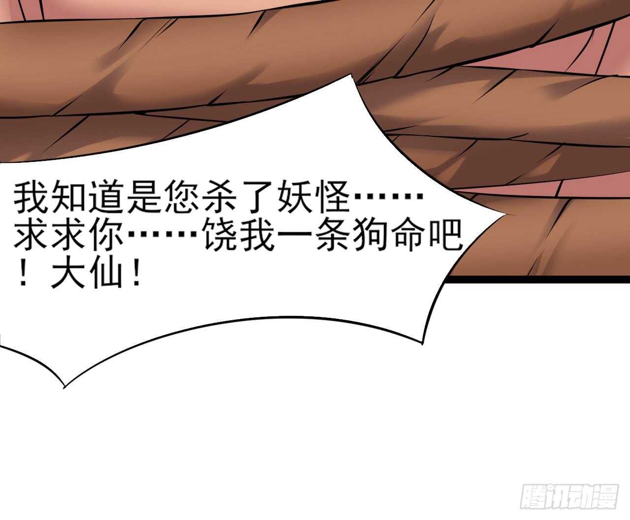 第二季 第6话 引蛇出洞57