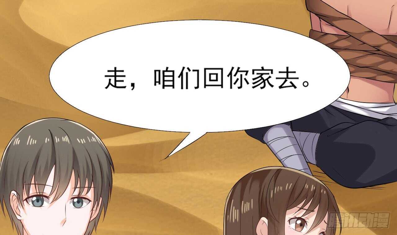 第二季 第6话 引蛇出洞59