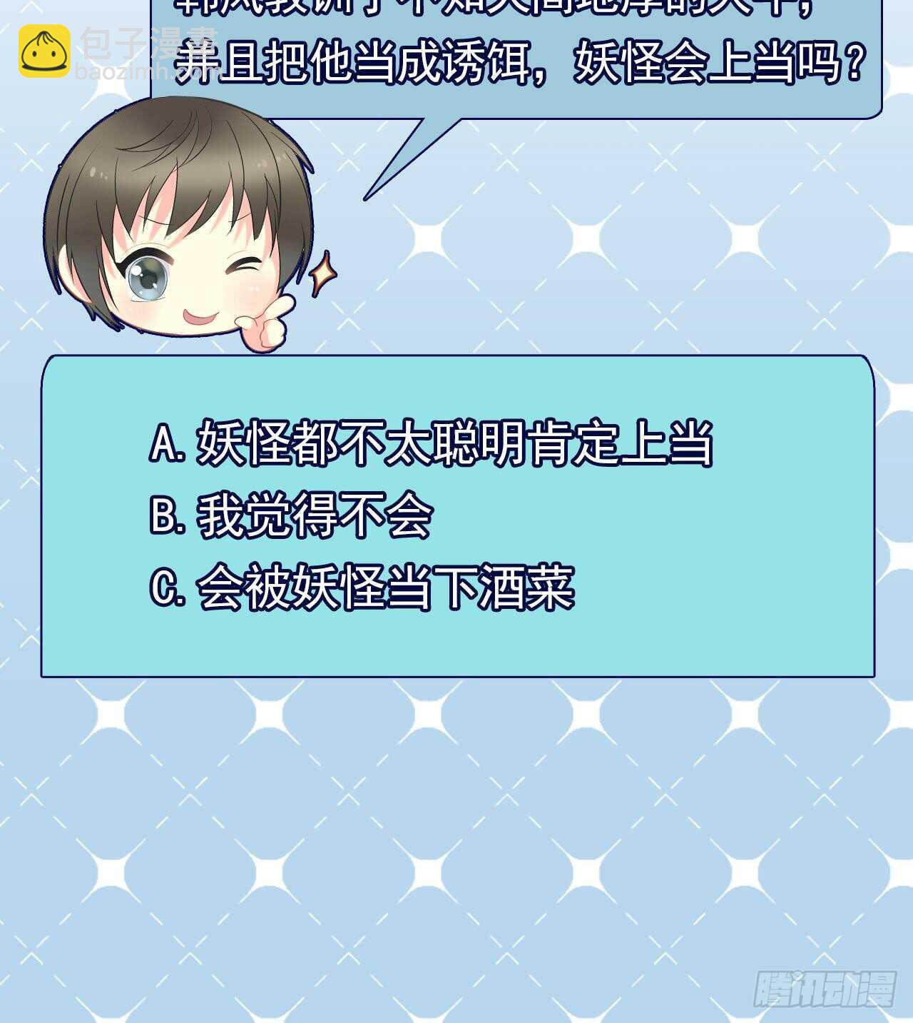 第二季 第6话 引蛇出洞78