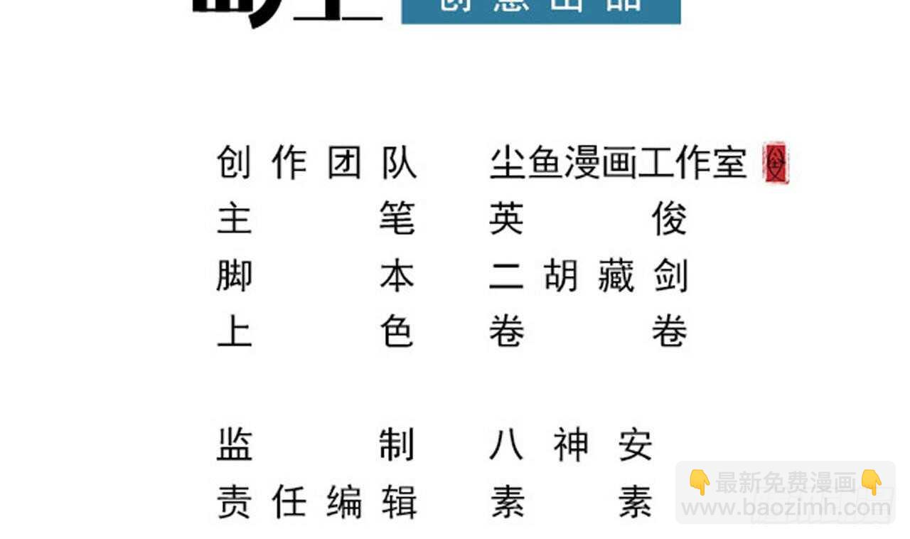 第二季 第9话 我没那么容易死3