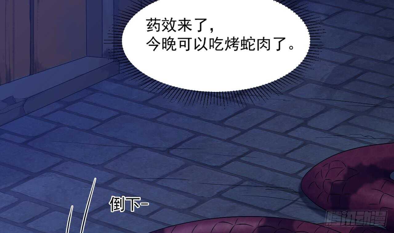 第二季 第9话 我没那么容易死37