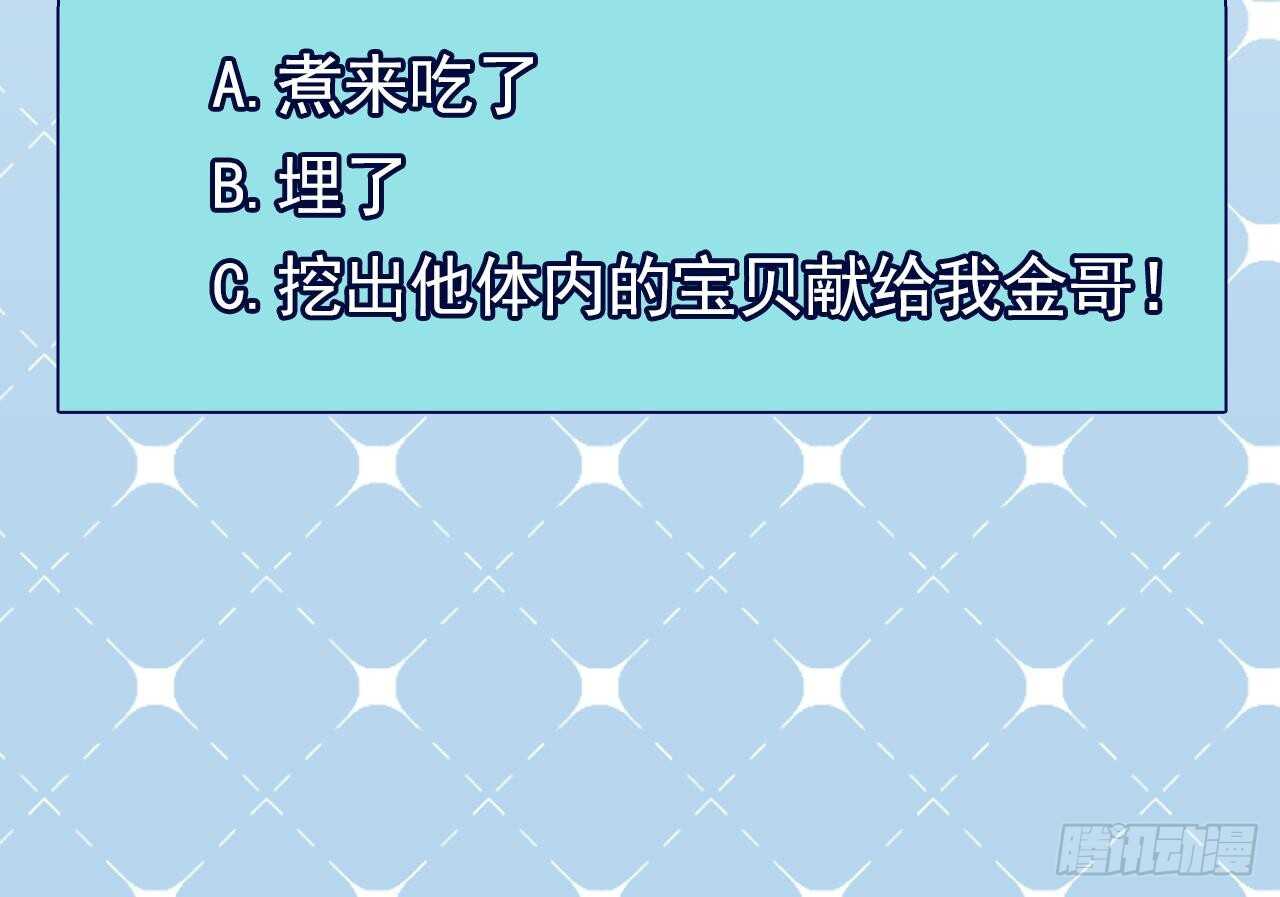 第二季 第9话 我没那么容易死47