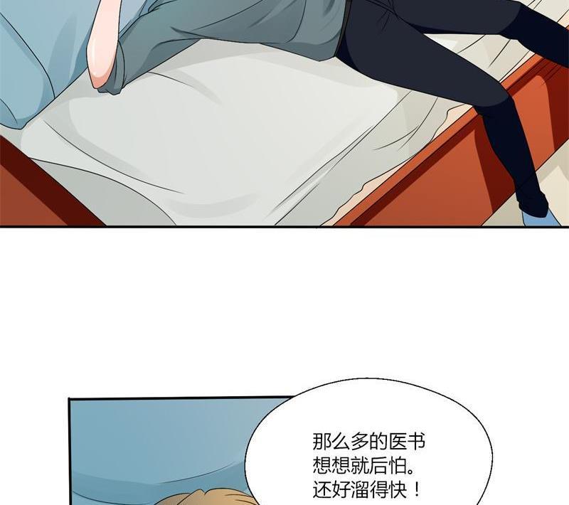 第24话 九转小成11