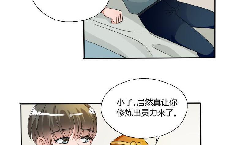 第24话 九转小成14