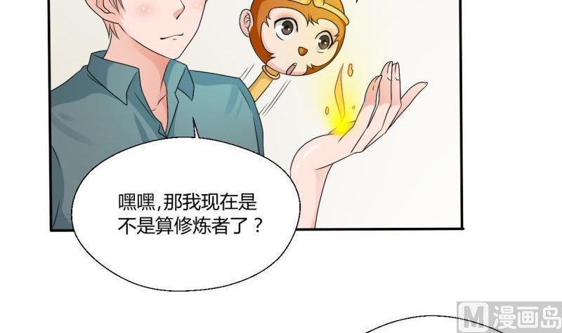 第24话 九转小成15