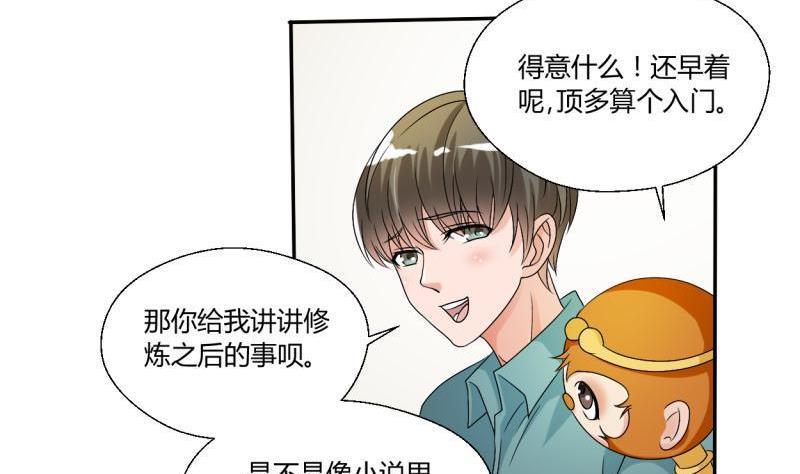 第24话 九转小成16