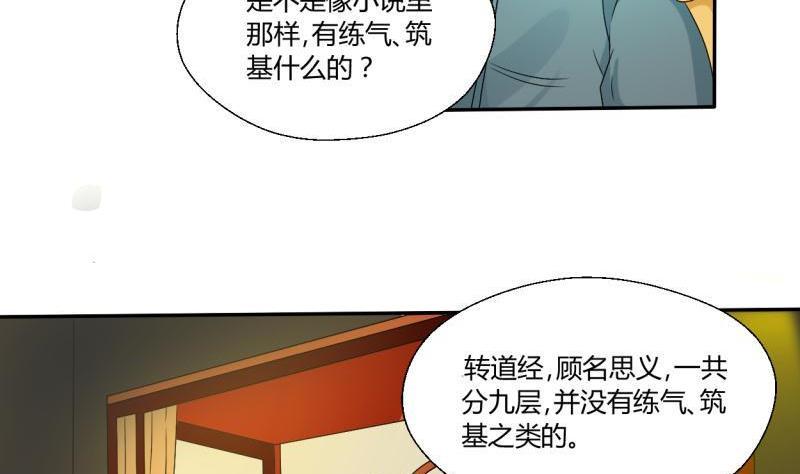 第24话 九转小成17