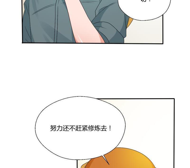 第24话 九转小成23