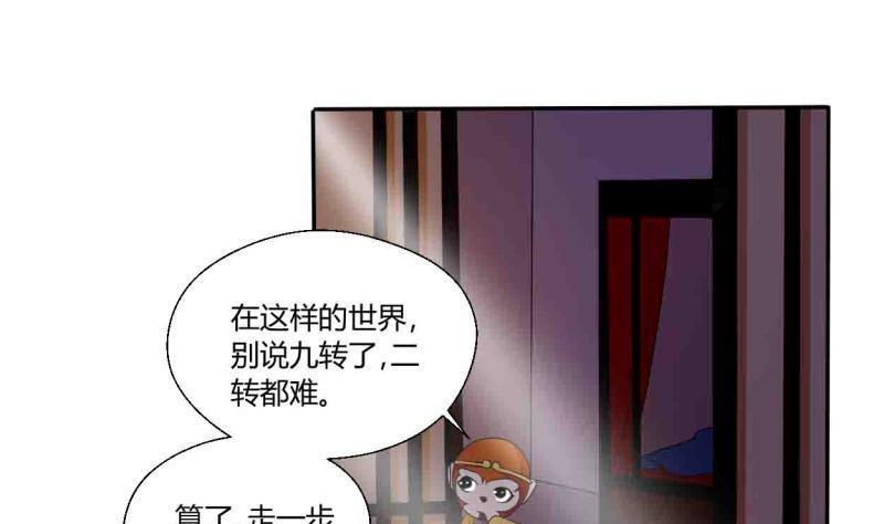 第24话 九转小成25