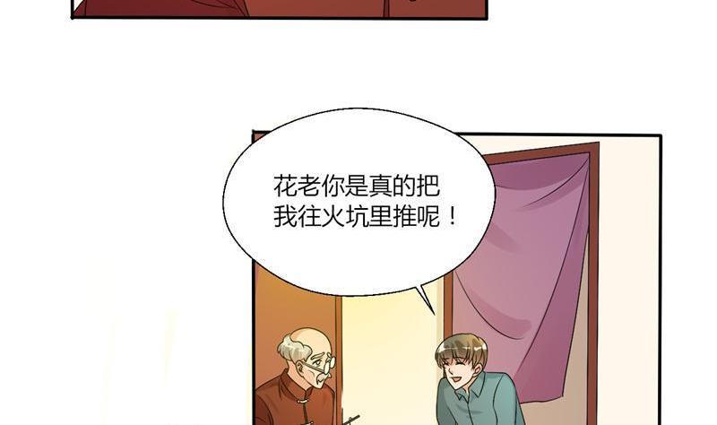 第24话 九转小成4