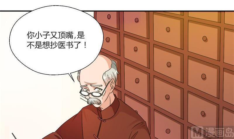 第24话 九转小成6