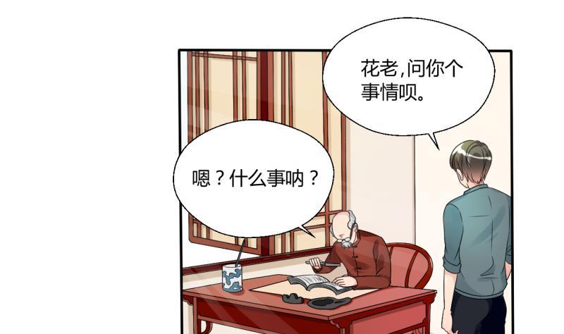 第25话 宰人准备1