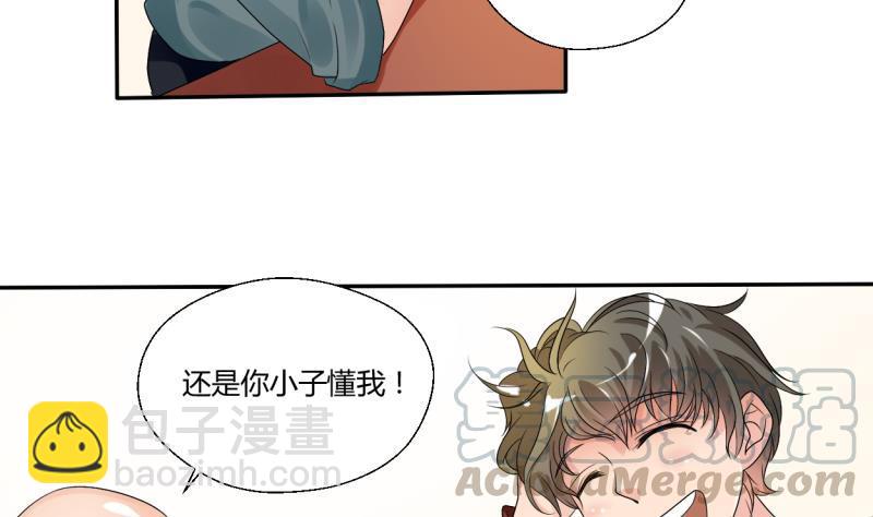 第25话 宰人准备10