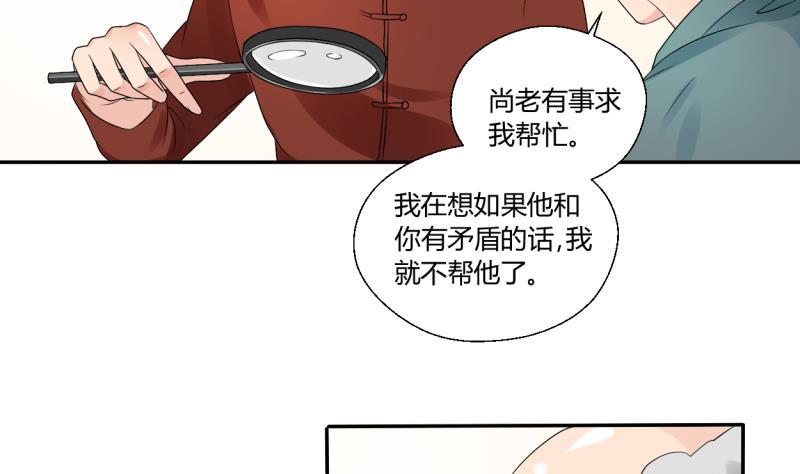 第25话 宰人准备5