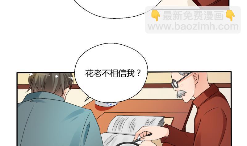第25话 宰人准备7