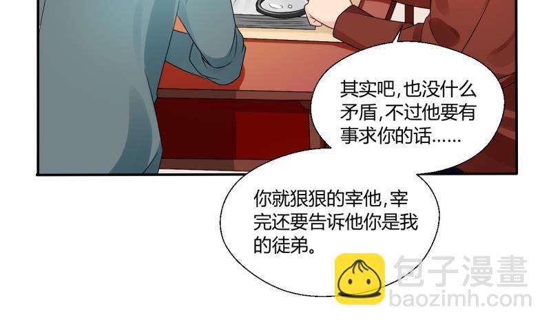 第25话 宰人准备8