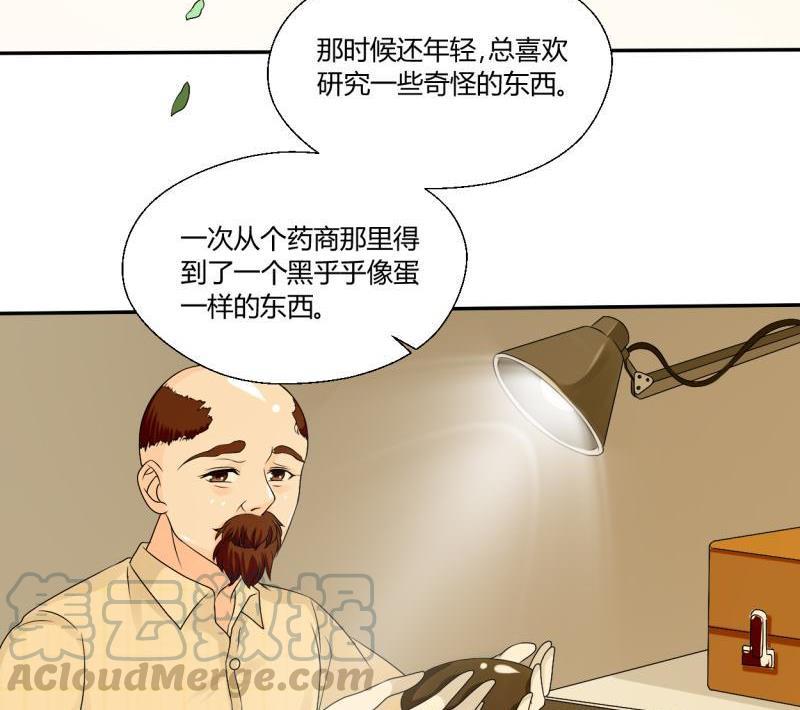 第26话 惊天秘密10