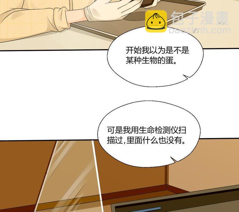 第26话 惊天秘密11