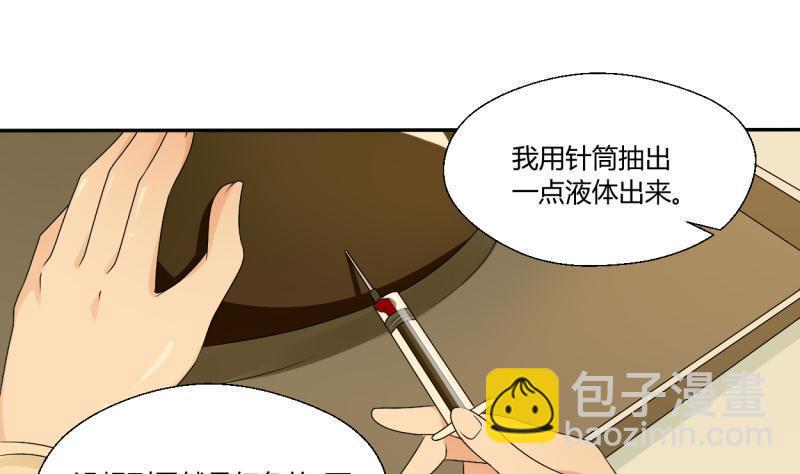 第26话 惊天秘密13