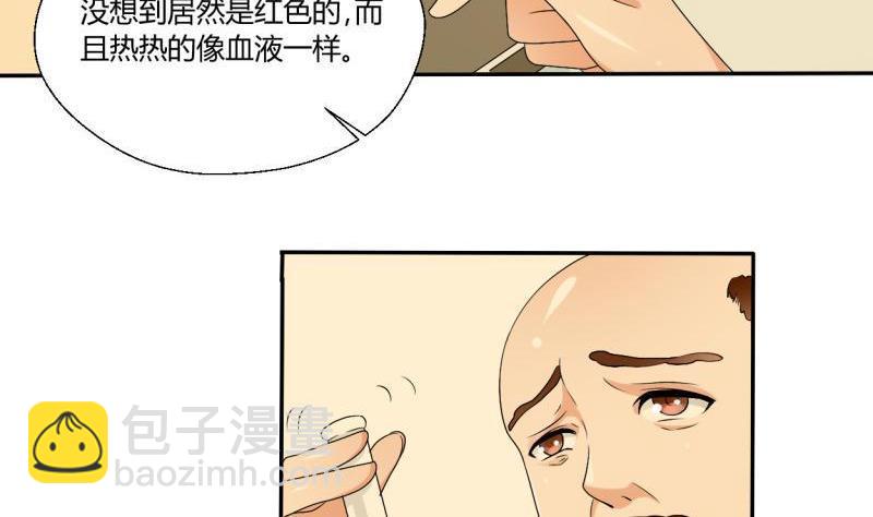 第26话 惊天秘密14