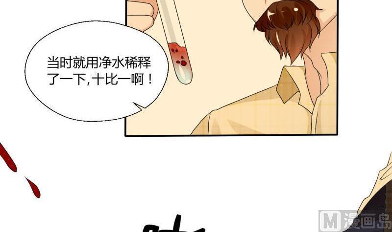 第26话 惊天秘密15