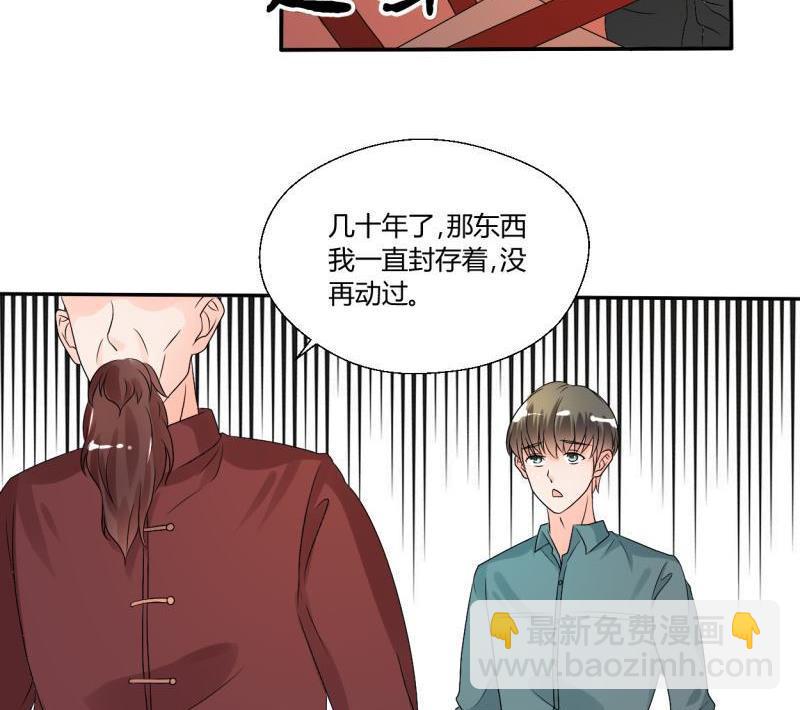 第26话 惊天秘密22