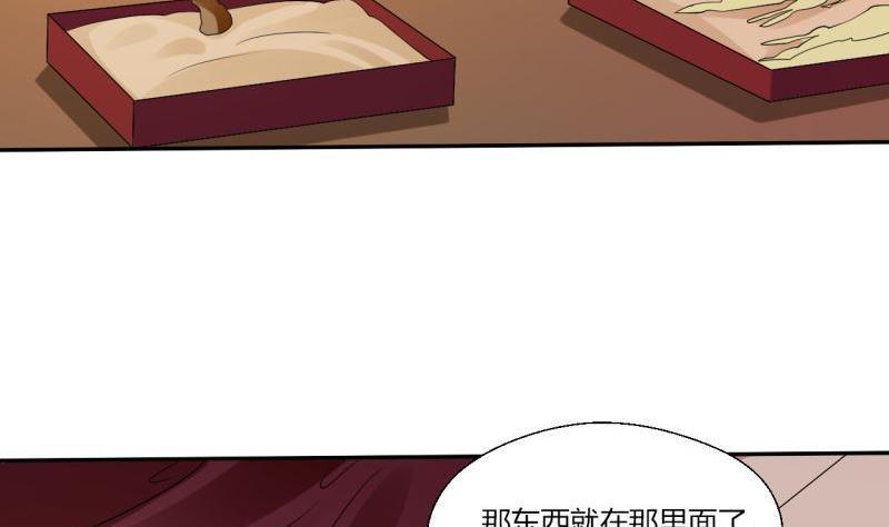 第26话 惊天秘密28