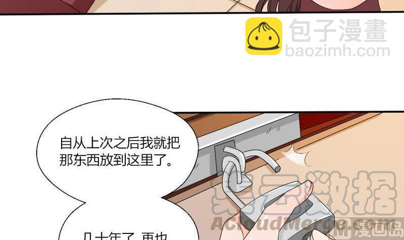 第26话 惊天秘密30