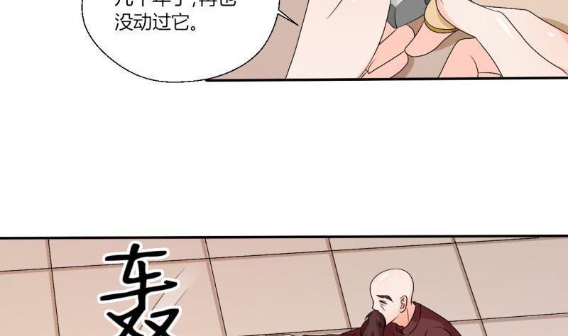第26话 惊天秘密31