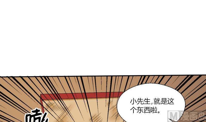 第26话 惊天秘密33
