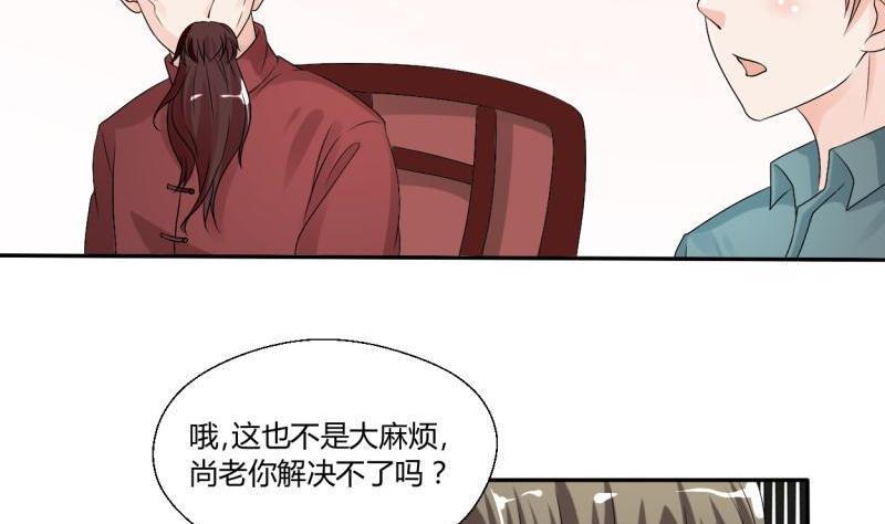 第26话 惊天秘密5