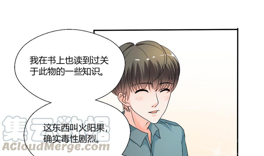 第27话 便宜占大了！！！0