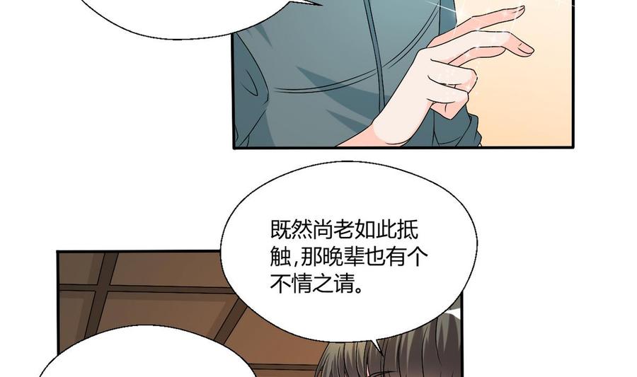第27话 便宜占大了！！！1