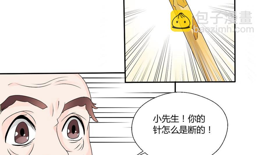 第27话 便宜占大了！！！18