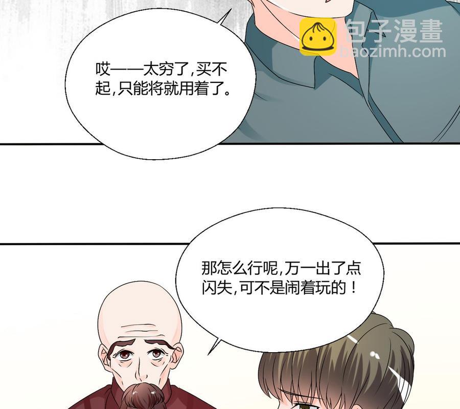 第27话 便宜占大了！！！21