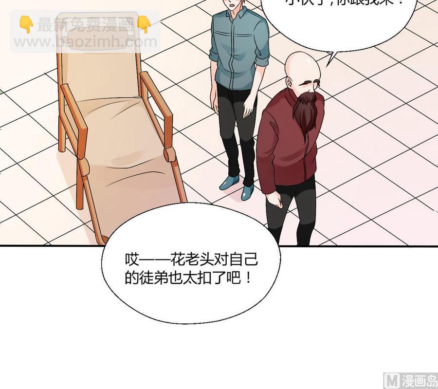 第27话 便宜占大了！！！23