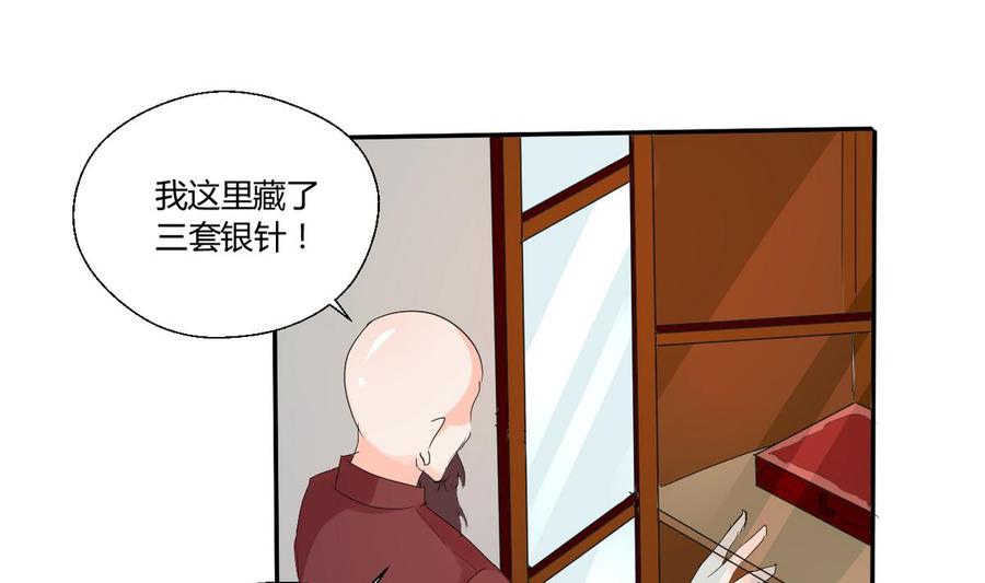 第27话 便宜占大了！！！24
