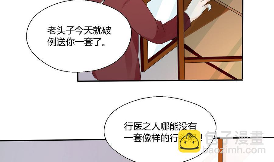 第27话 便宜占大了！！！25