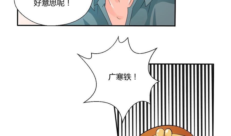 第27话 便宜占大了！！！28