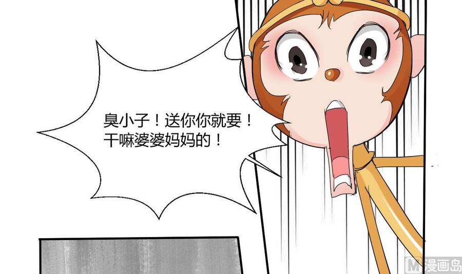 第27话 便宜占大了！！！29
