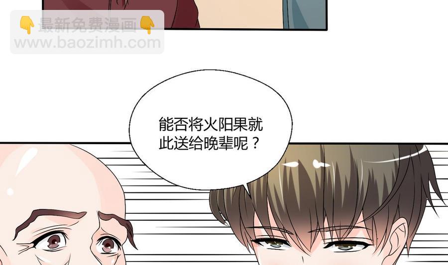 第27话 便宜占大了！！！3