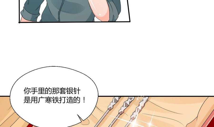 第27话 便宜占大了！！！31