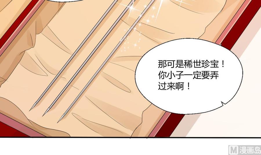 第27话 便宜占大了！！！32
